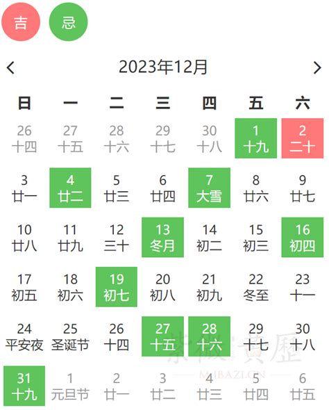 2023入宅安床吉日吉時|2023年入宅吉日,2023年中國日曆/農曆